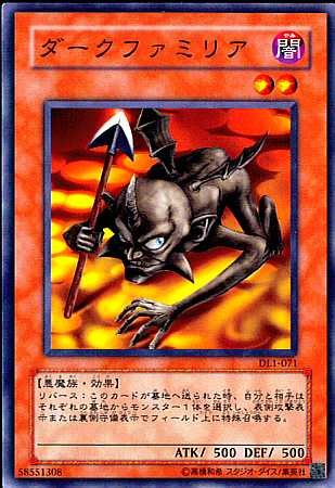 Amazon.co.jp: 【シングルカード】遊戯王 ダークファミリア DL1